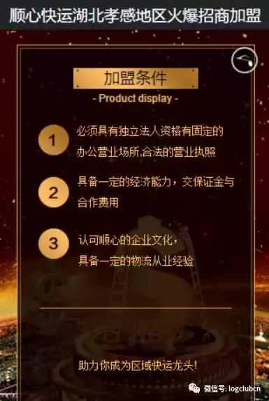 顺丰收购新邦花了多少钱,顺丰快运是否收购德邦