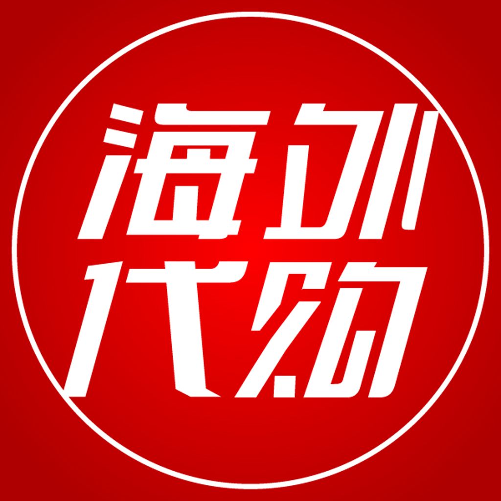 所谓的代购都是假货吗,那些以假乱真的代购