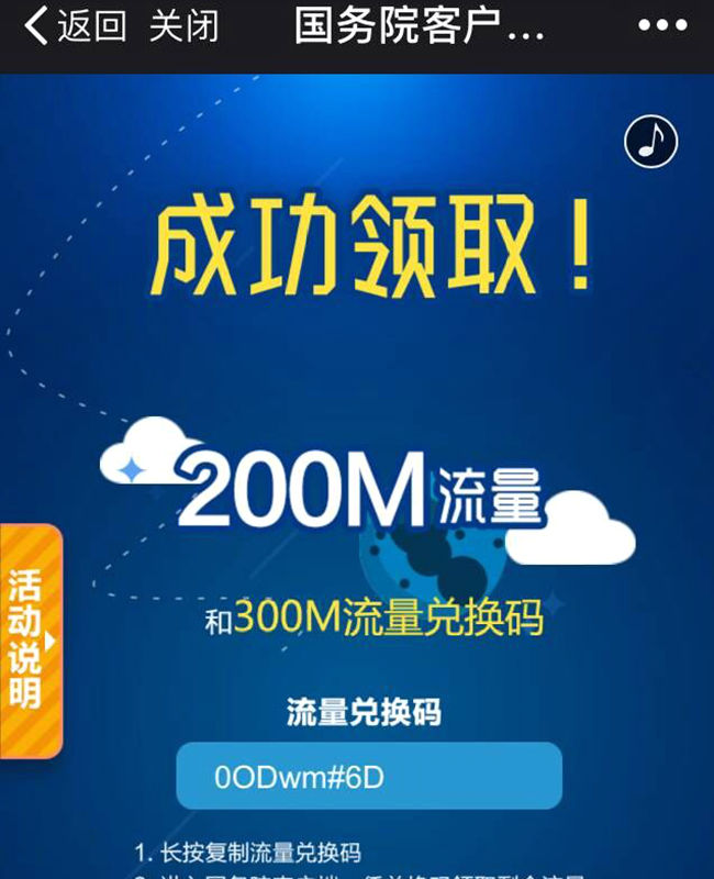 免费领取手机流量的程序,手机没有流量了如何获得免费流量