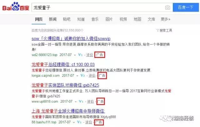 公安部门公布涉嫌传销的名单,公安局提醒传销保健品