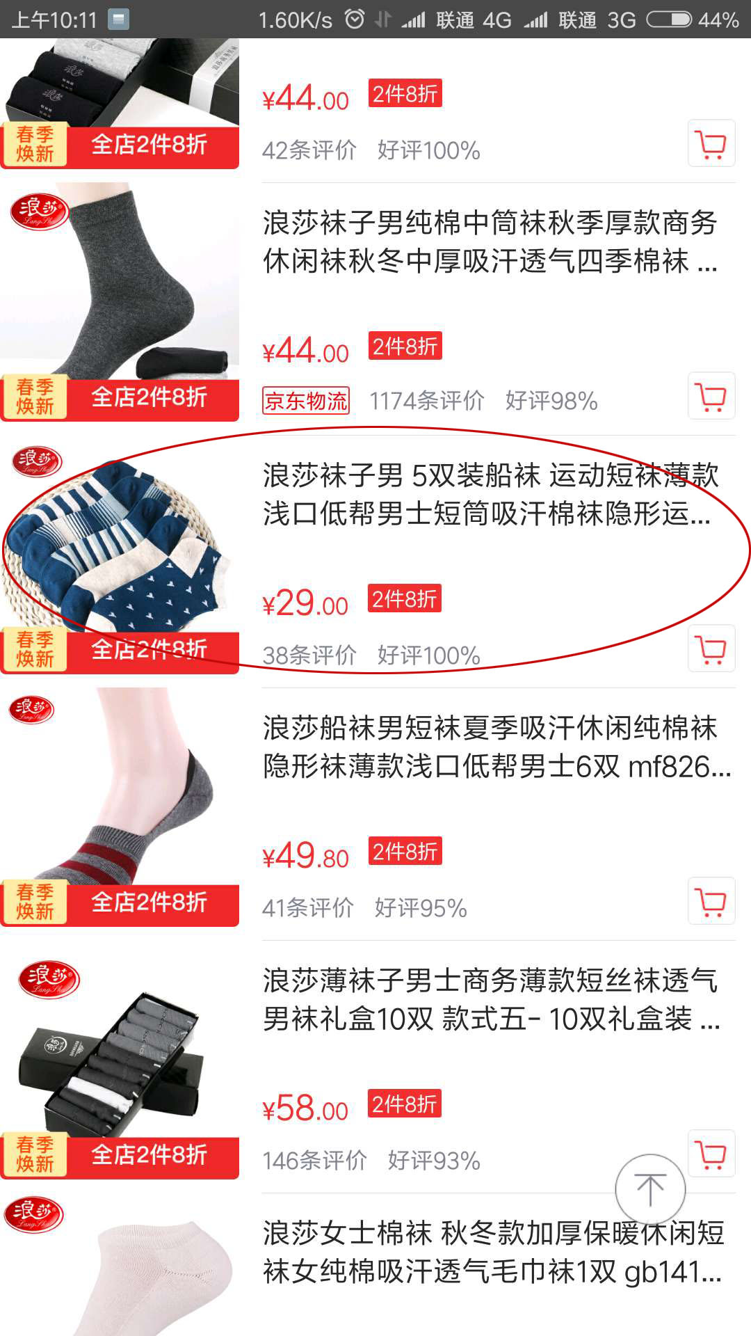 京东拼购店跟旗舰店区别,京东拼购和拼多多哪个靠谱