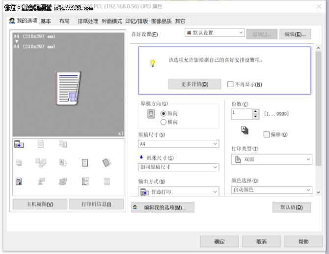 复合机怎么双面复印,数码白色复合机怎么复印单色