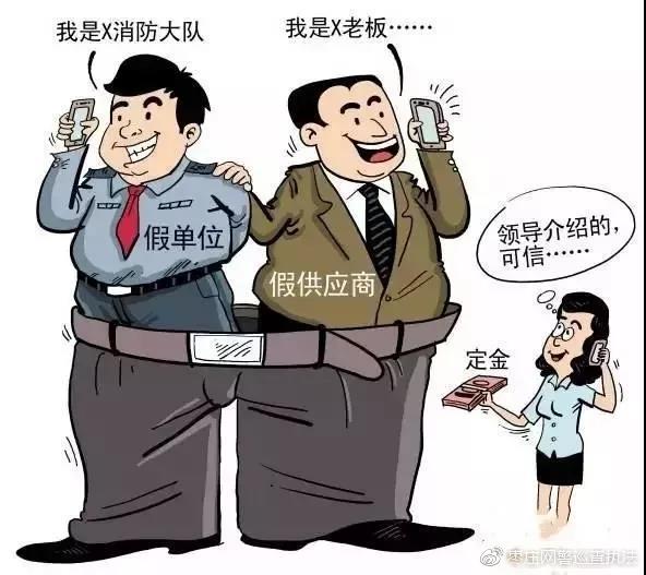 消防诈骗手段介绍,消防诈骗的套路和方法