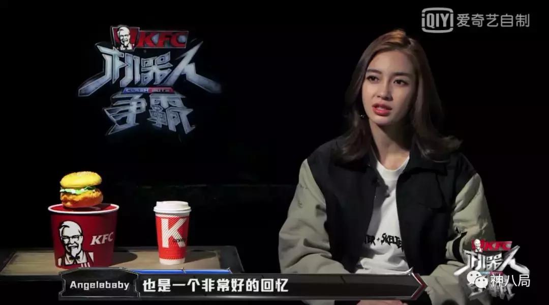 看了一场机器人格斗,我竟被baby和晓明的爱情打动了…