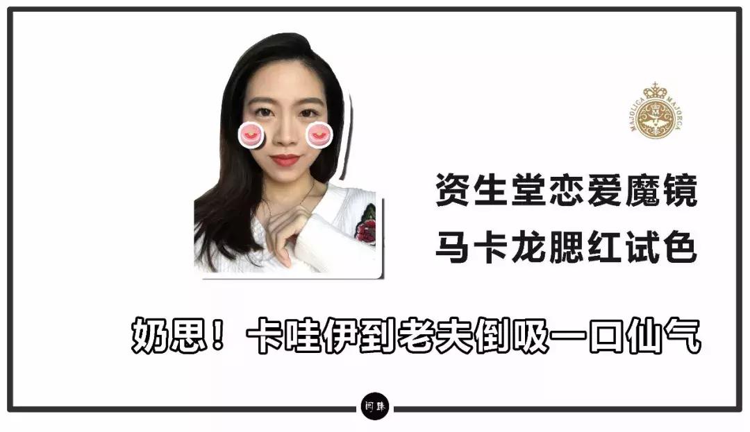 资生堂恋爱魔镜马卡龙腮红,马卡龙腮红低饱和