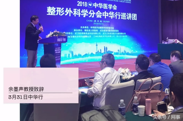 中华医学会整形外科学,中华医学会整形外科分会成员名单