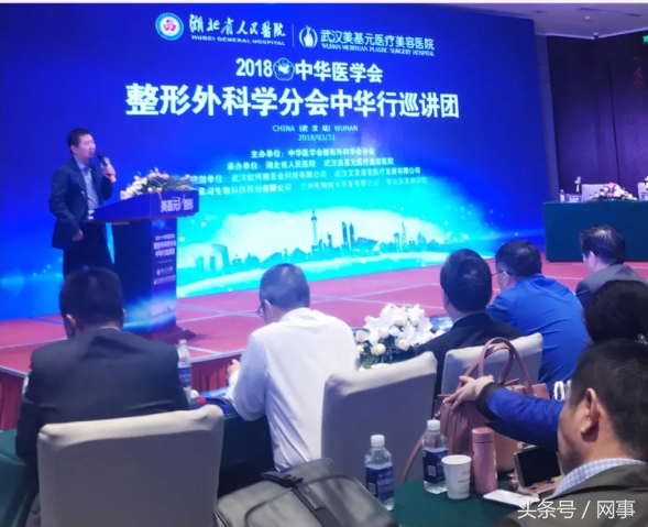 中华医学会整形外科学,中华医学会整形外科分会成员名单