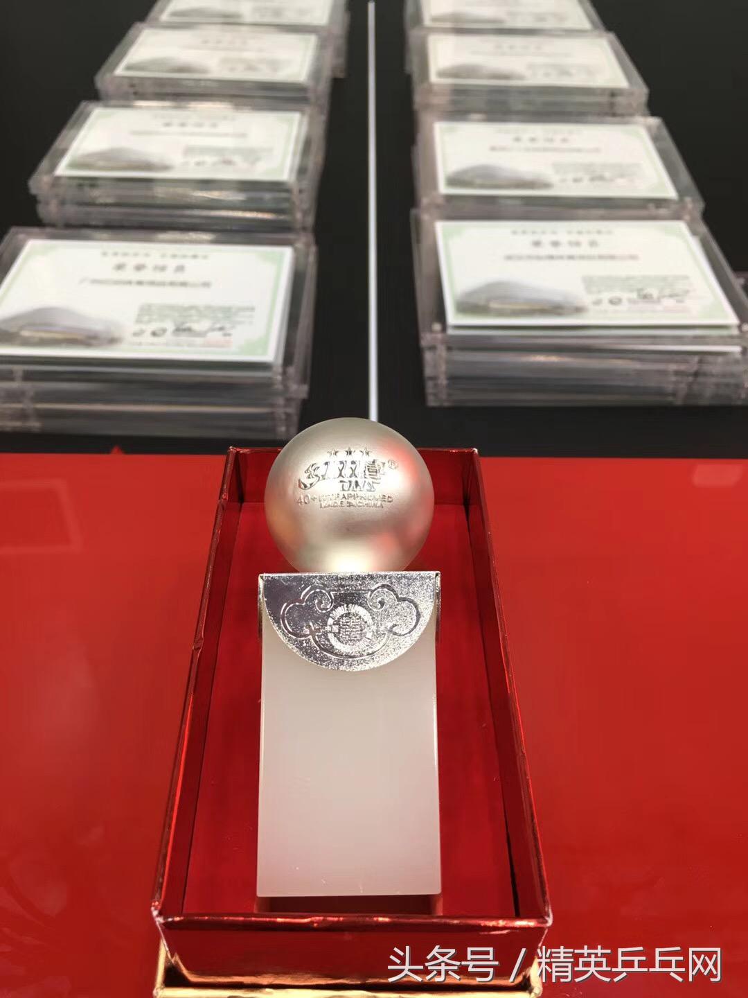 乒联主席亲自颁证，红双喜2018与您携手共赢！