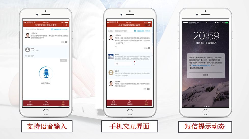 今天,一项全球首发的新型审判模式在杭州互联网法院亮相