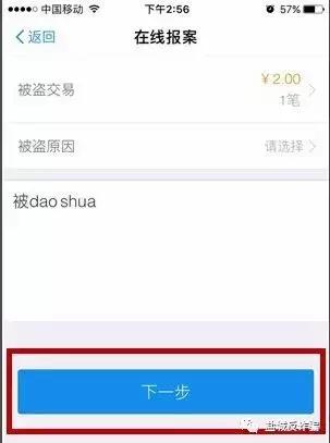 汇款后发现被骗了?请收好这份自救理赔秘笈!