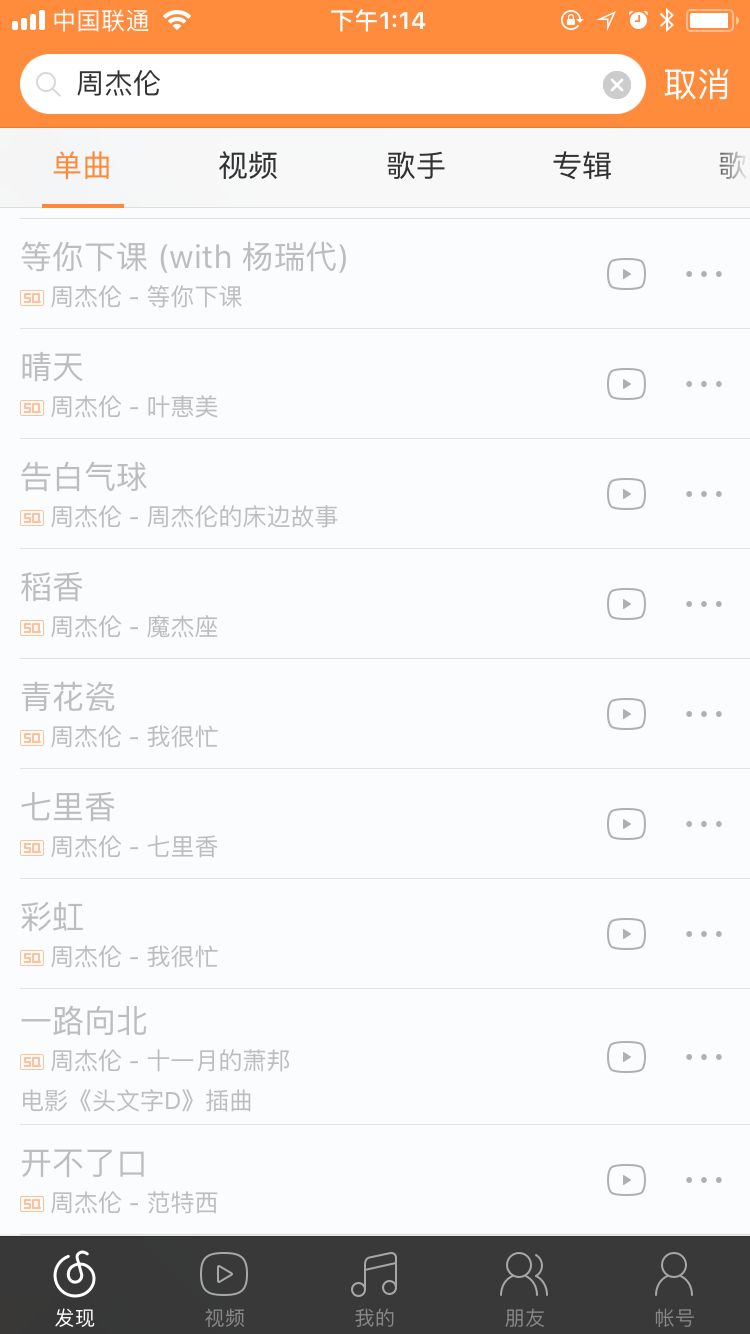 网易云音乐周杰伦歌下架,网易云周杰伦的歌什么时候下架的
