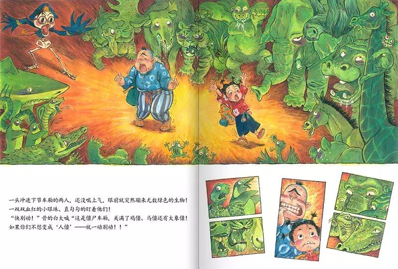 推荐一本小朋友爱看的书,推荐一口气看完的书