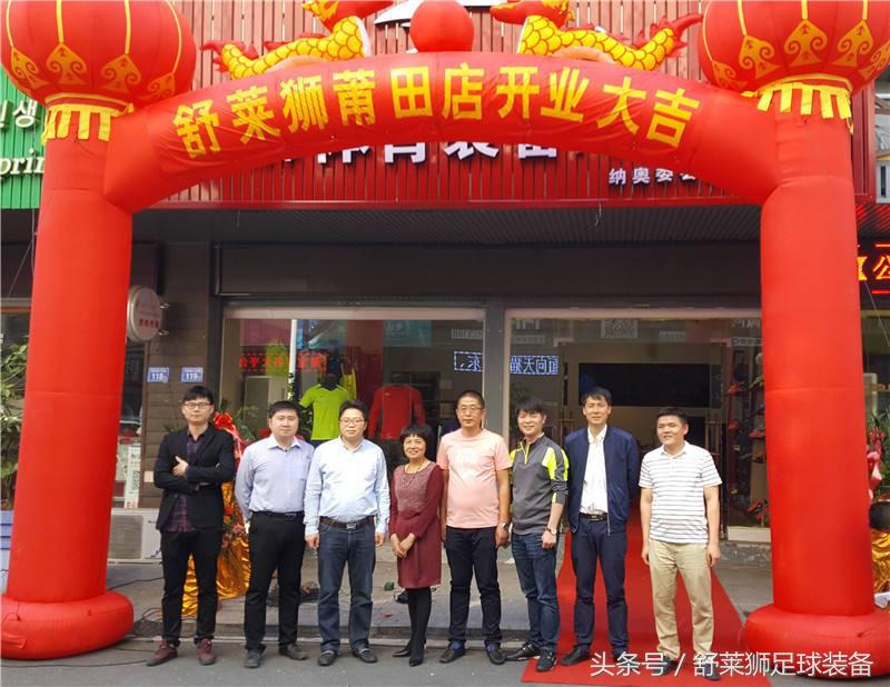 舒莱狮足球鞋专卖店,舒莱狮店