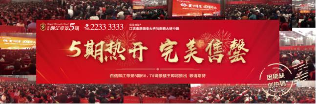 百信御江帝景六期最新消息,百信御江帝景2期出售带露台