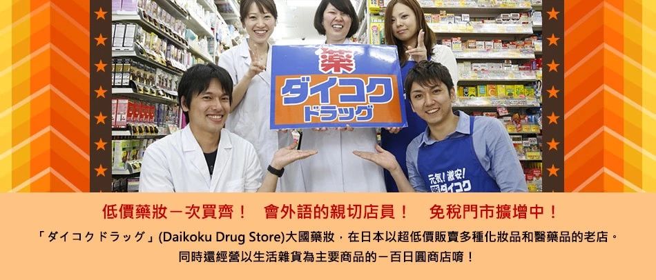 去日本不会日语购物,去日本不能带哪些药物