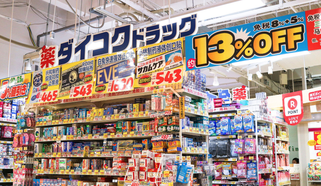 去日本必买的4种药妆店 (大国药妆和松本清药妆店哪个好)