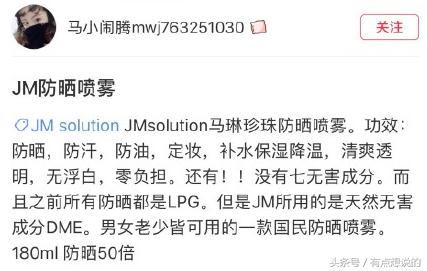 jm绿瓶防晒喷雾怎么样,jm防晒喷雾可以带上飞机