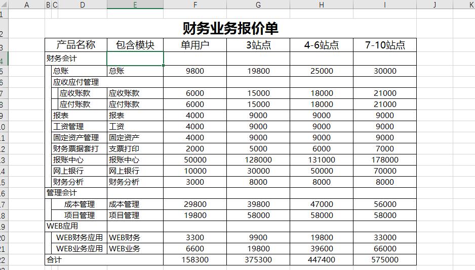 excel表格函数公式快捷键,excel常用简单函数公式及技巧