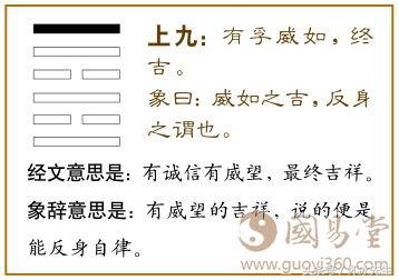 易经中男女感情的卦,易经家庭卦