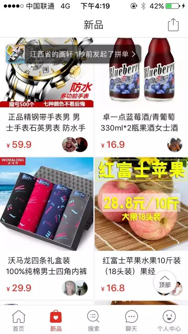 拼多多最后时刻,拼多多太烦了怎么办