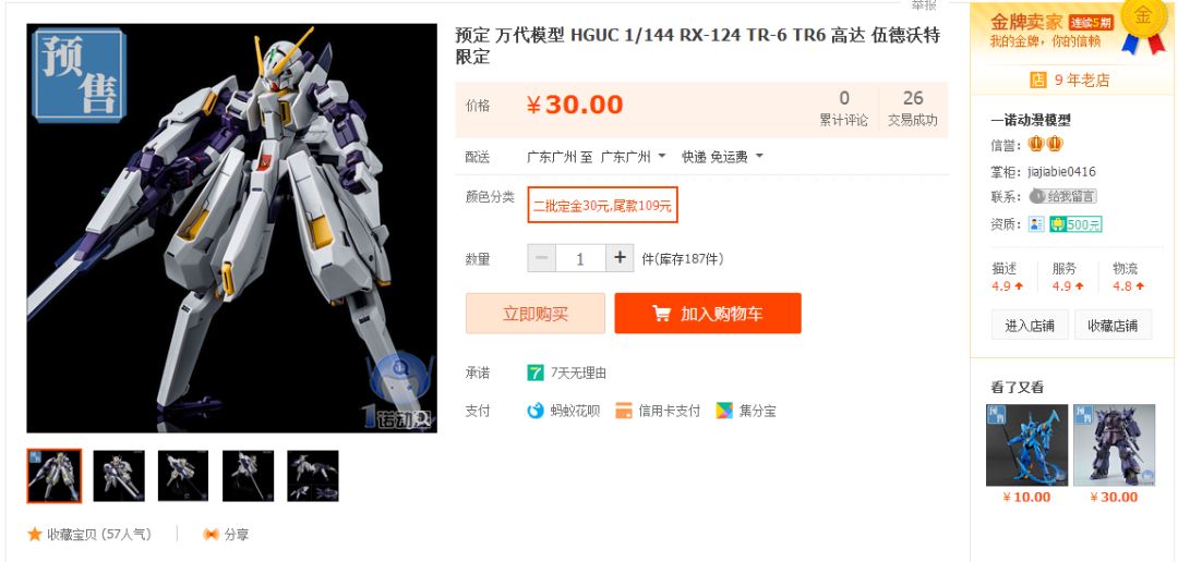 正片就不放了，看看这次的广告片有什么新模型