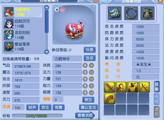 梦幻西游神兽是否值得入手,梦幻西游神兽值得看吗