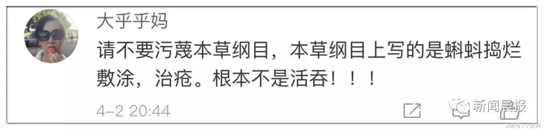 家长给幼童喂蝌蚪,家长给儿童喂食活蝌蚪