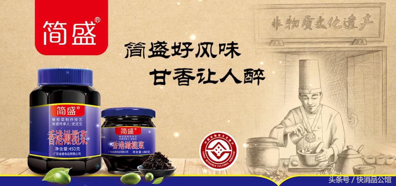 弘一品牌·影视案例赏析｜简盛橄榄菜—给你的美餐时光加好料