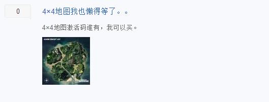 《绝地求生》玩家百元求购新地图激活码：还真有人卖！销量还不少