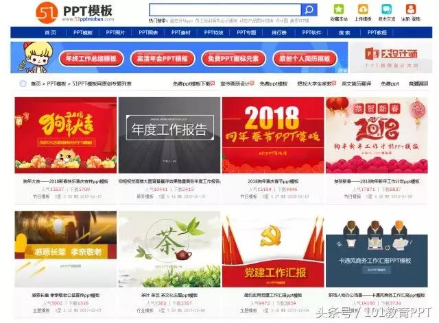 ppt教程入门零基础模板,ppt模板零基础入门自学免费教程