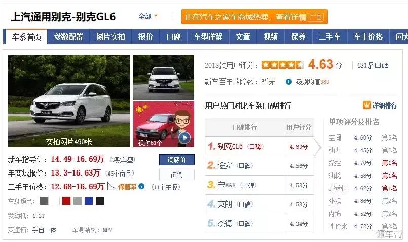 国金纯电六座mpv值得入手吗,国金新能源汽车全部车型