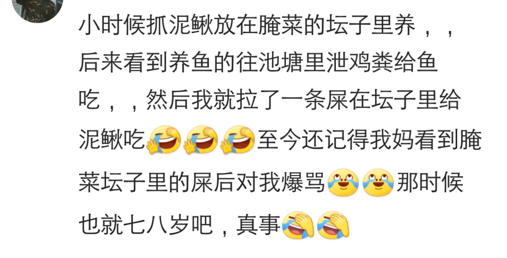 小时候你干过最离谱的事,说说小时候做过的糗事