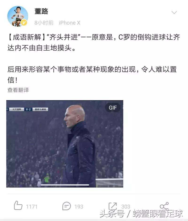 c罗倒钩破门球迷评论,c罗十大逆天倒钩