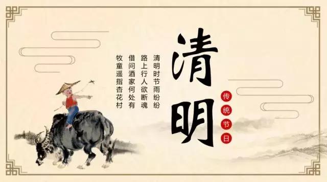 清明节相冲可以扫墓吗,清明节破日有忌讳吗