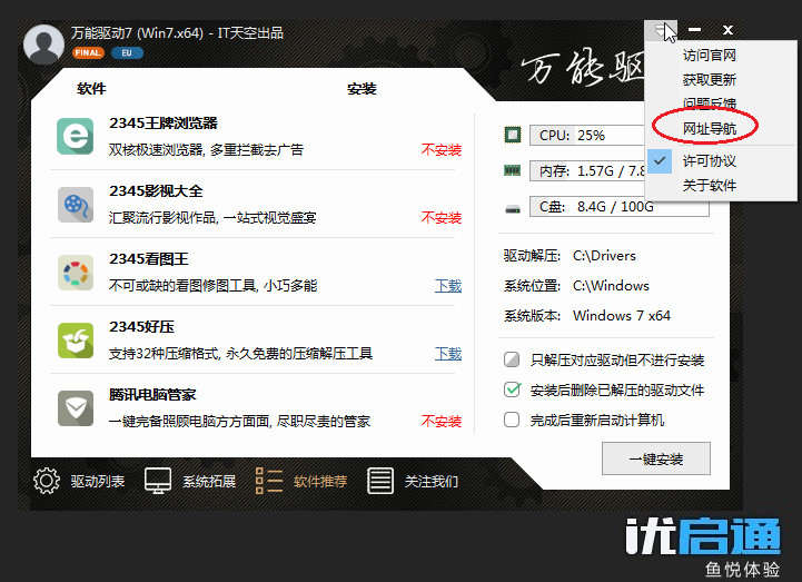 win10pe安装win7驱动,win10改win7系统如何设置bios