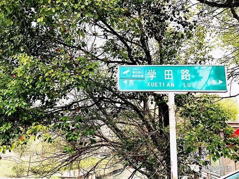 单身狗不爱吃早饭？南通花式早餐，每天早晨都能喂饱自己！