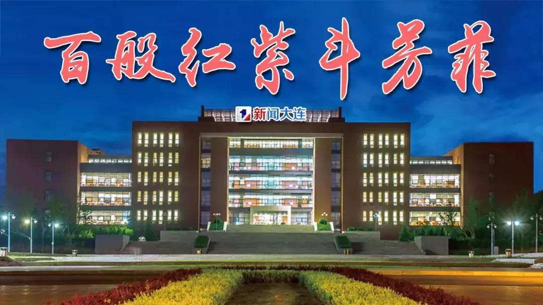 大连高校校花大pk,大连高中校花