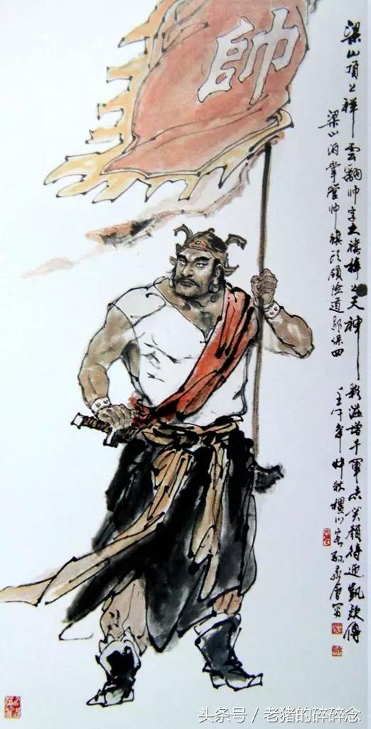 水浒英雄108将完整图,水浒100单八将排名及图片