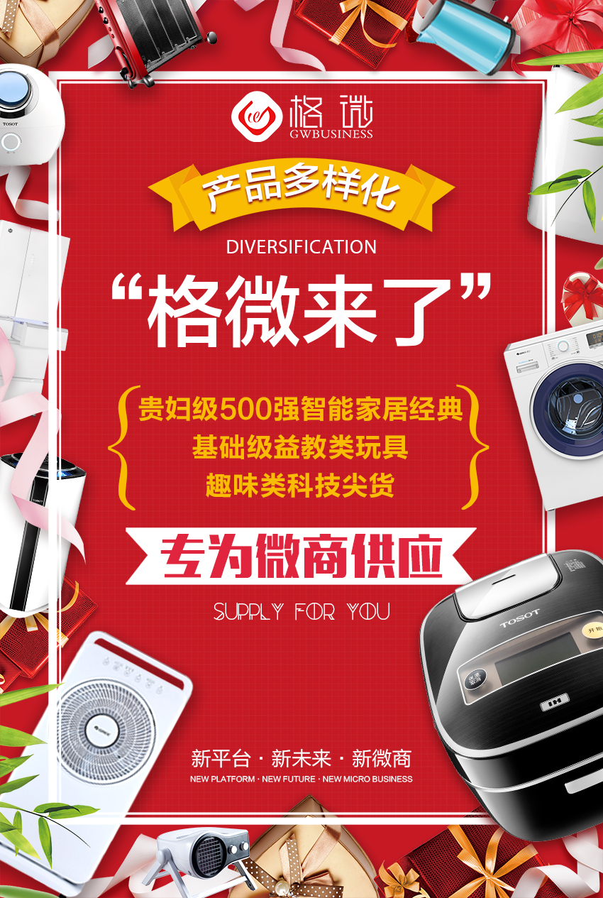 有好事儿！微商行业又有了5个赚钱的新方向！