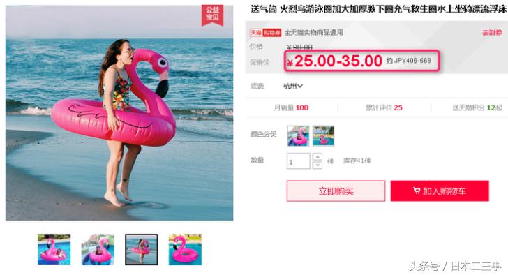 日本人都从中国买什么东西？！看岛国人民如果玩转“淘宝”