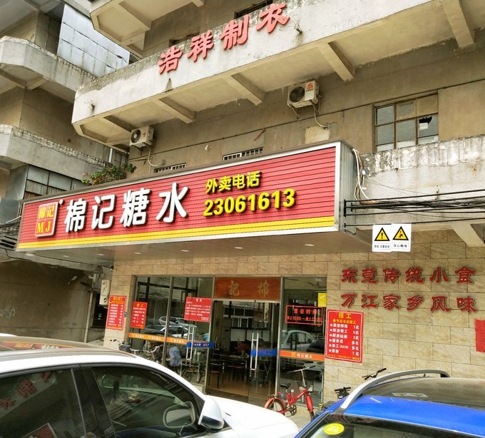 深圳东莞旅游景点推荐,东莞免费景点排名大全集