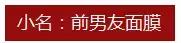 红腰子前男友,前男友买萝卜丁口红