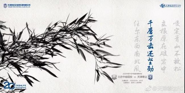 国安外援最新状态,京津德比国安新消息