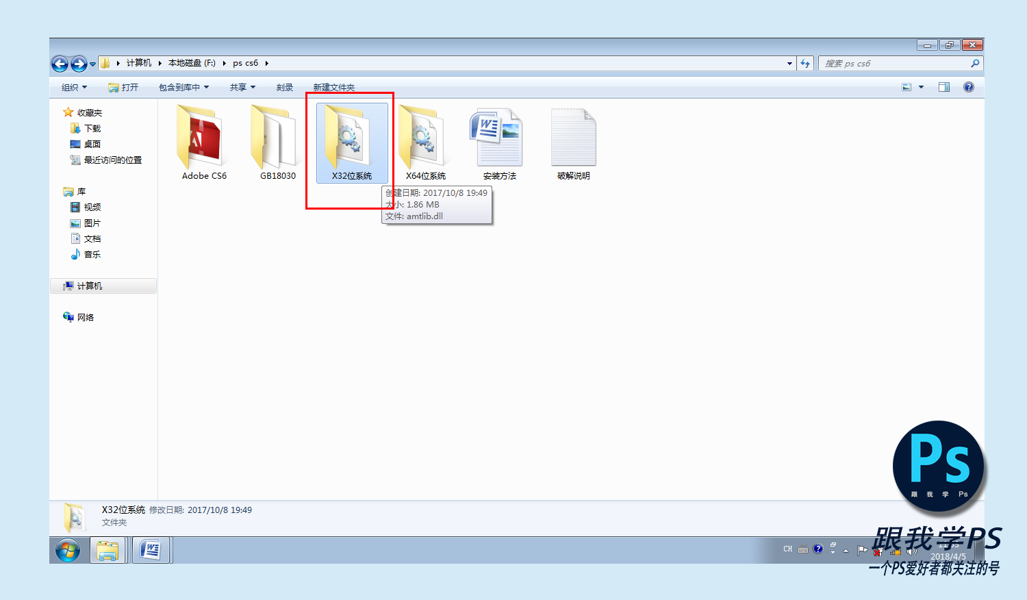 最新ps怎么安装详细步骤,有了ps安装包怎么实现最快安装