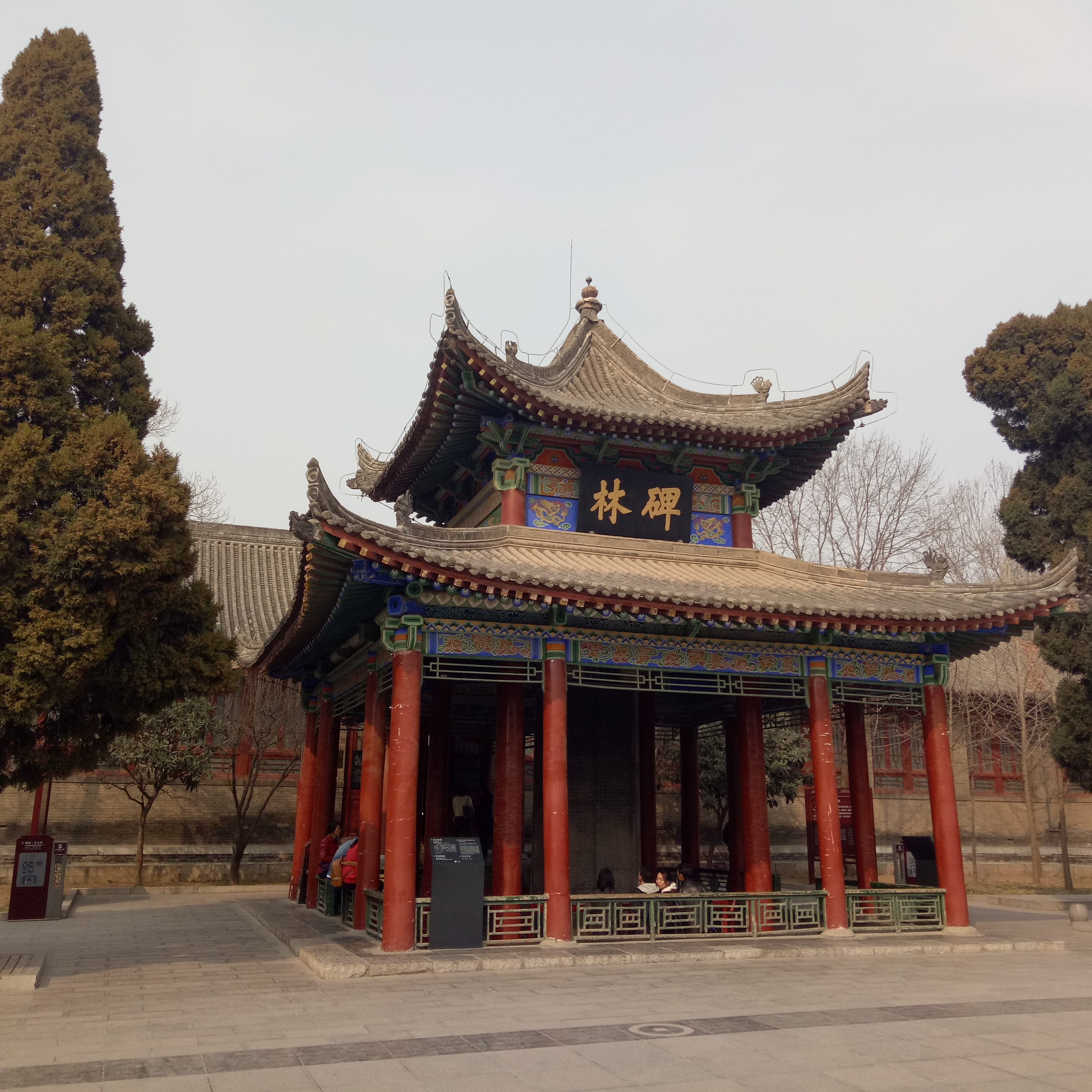 西安碑林博物馆游记,西安碑林游记