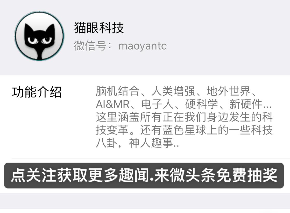 科技:戴上这款耳机,你不用说话就能控制家里的电视了!