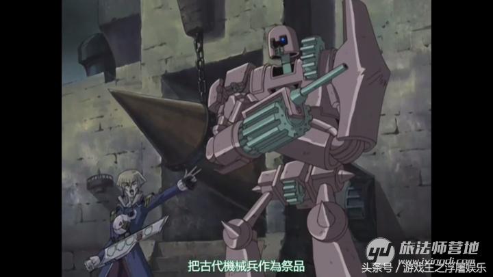 （浮屠娱乐）游戏王传说决斗者-库洛诺斯，古代机械光辉的崛起