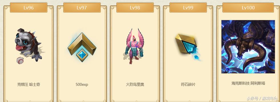 lol鸡里奥宝典皮肤,lol鸡里奥宝典没来得及领取奖励