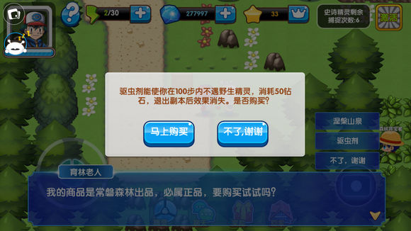 口袋妖怪复刻常磐森林隐藏福利,口袋妖怪复刻常磐道馆怎么打