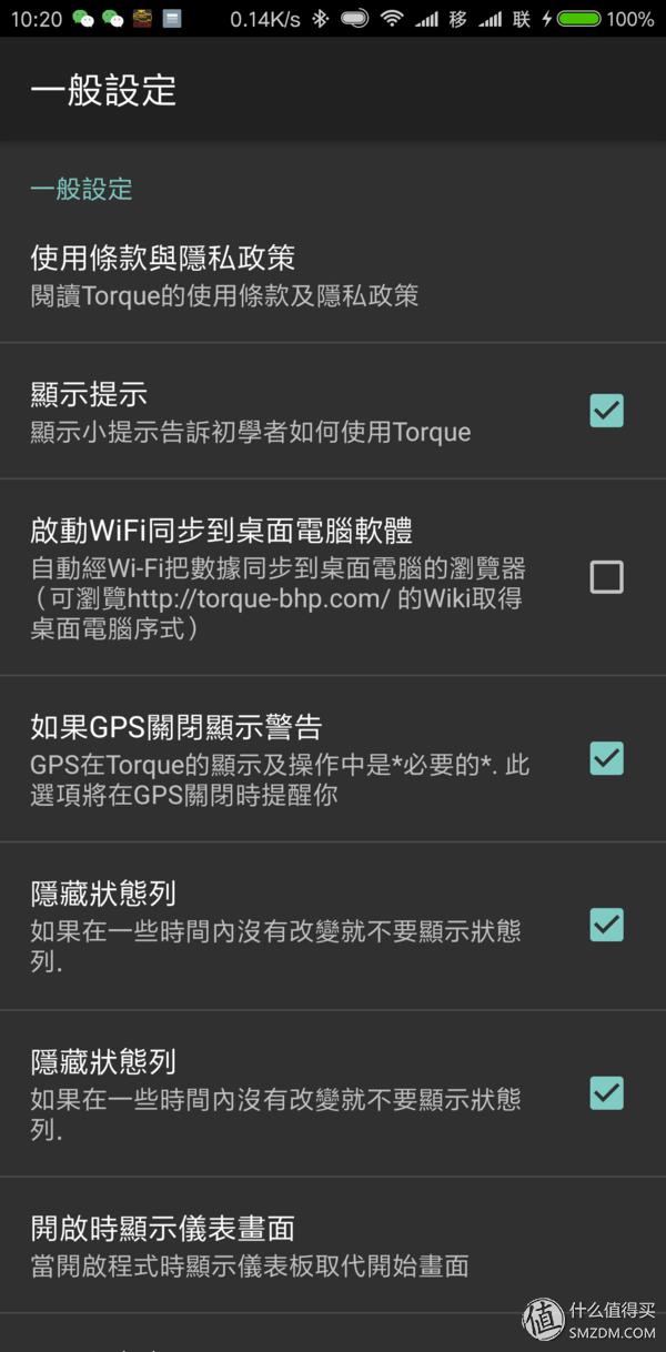 最好用的obd车况检测软件,obd车况检测大师使用方法